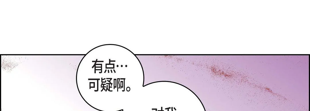 献给心脏 第20话 第189页