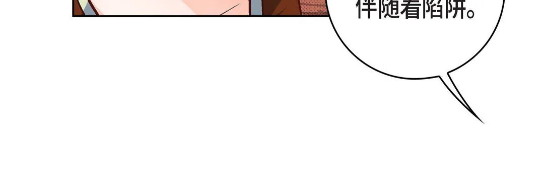献给心脏 第20话 第196页