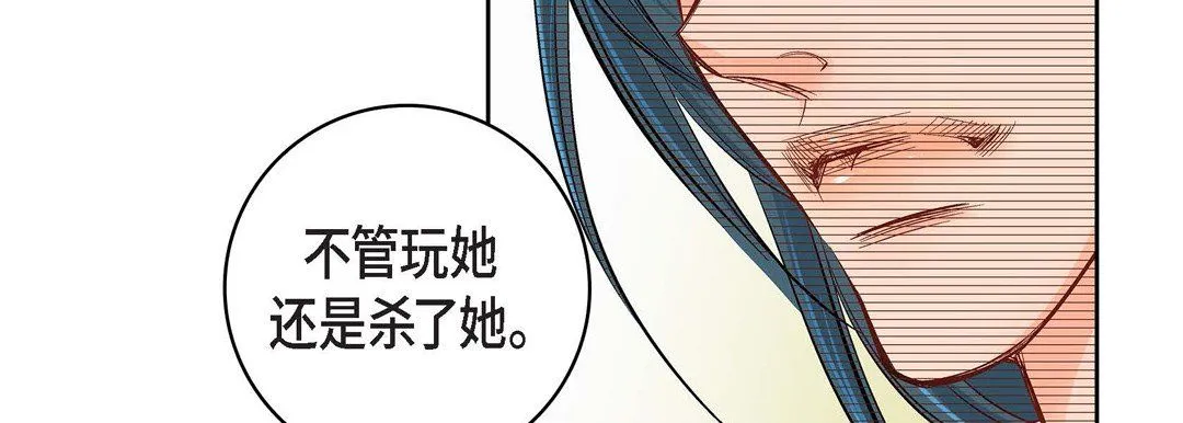 献给心脏 第20话 第39页