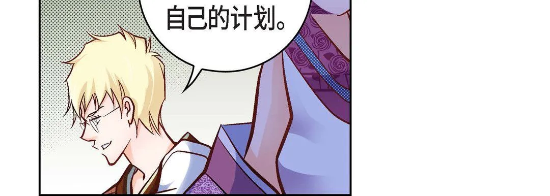 献给心脏 第20话 第78页