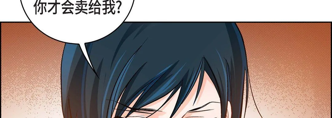 献给心脏 第20话 第82页