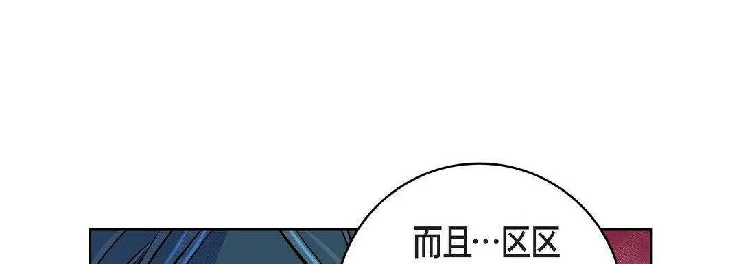 献给心脏 第20话 第25页