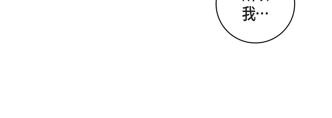 献给心脏 第20话 第156页