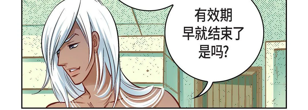 献给心脏 第20话 第19页