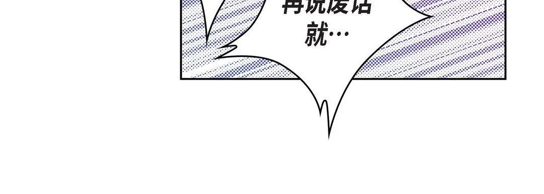 献给心脏 第20话 第104页