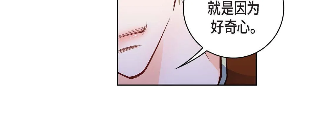 献给心脏 第20话 第180页