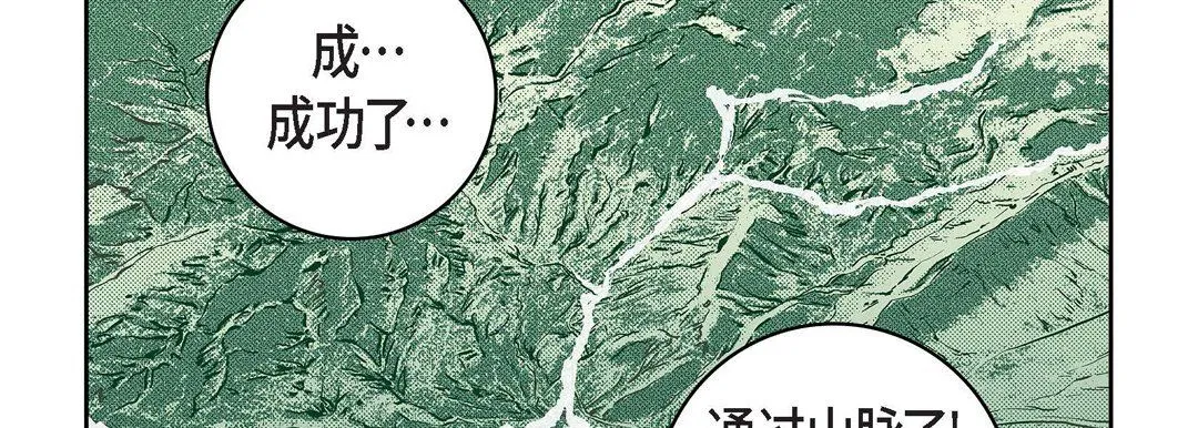献给心脏 第20话 第70页