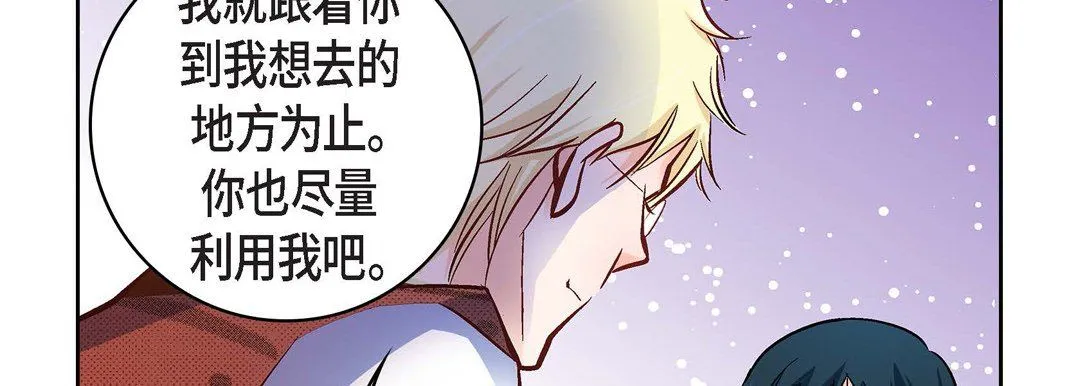 献给心脏 第20话 第186页