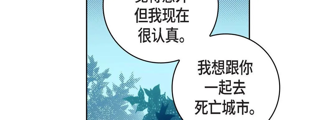 献给心脏 第20话 第151页