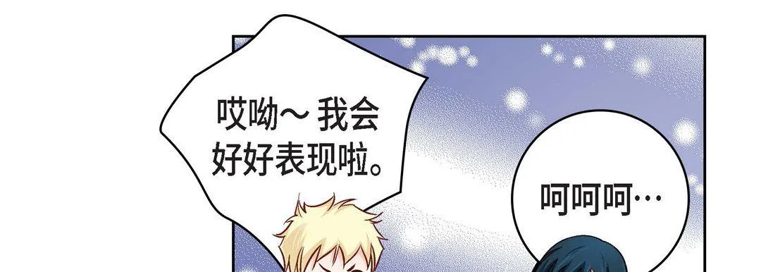 献给心脏 第20话 第211页