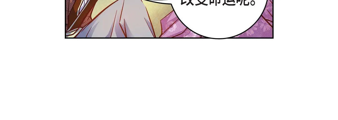 献给心脏 第20话 第96页