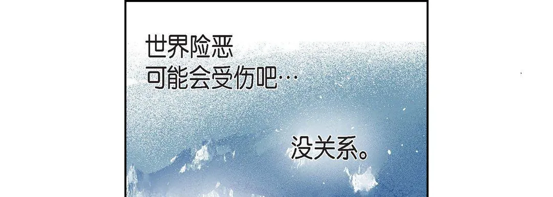献给心脏 第20话 第229页