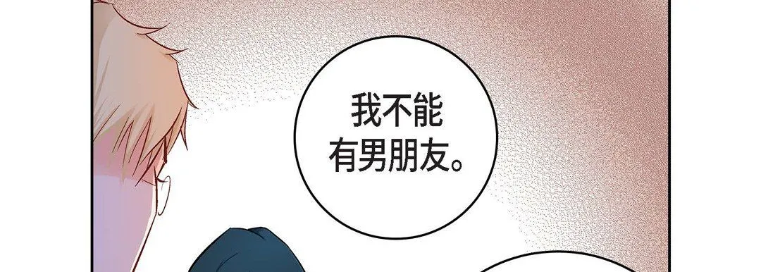 献给心脏 第20话 第158页