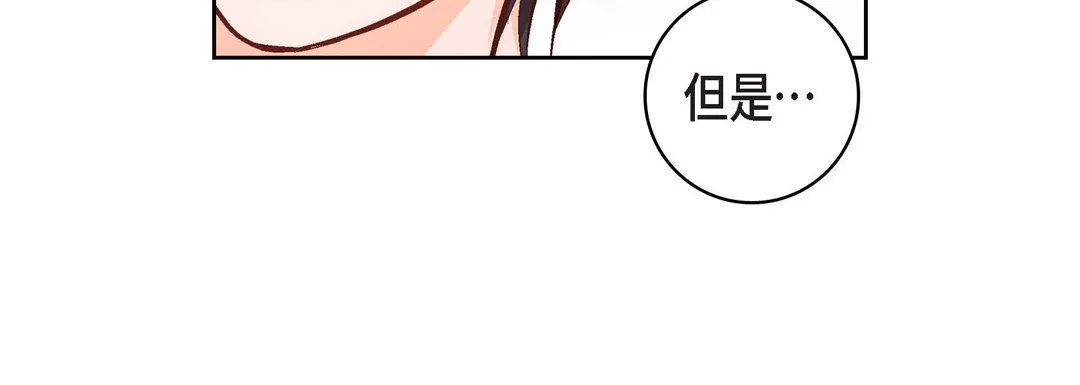 献给心脏 第20话 第112页