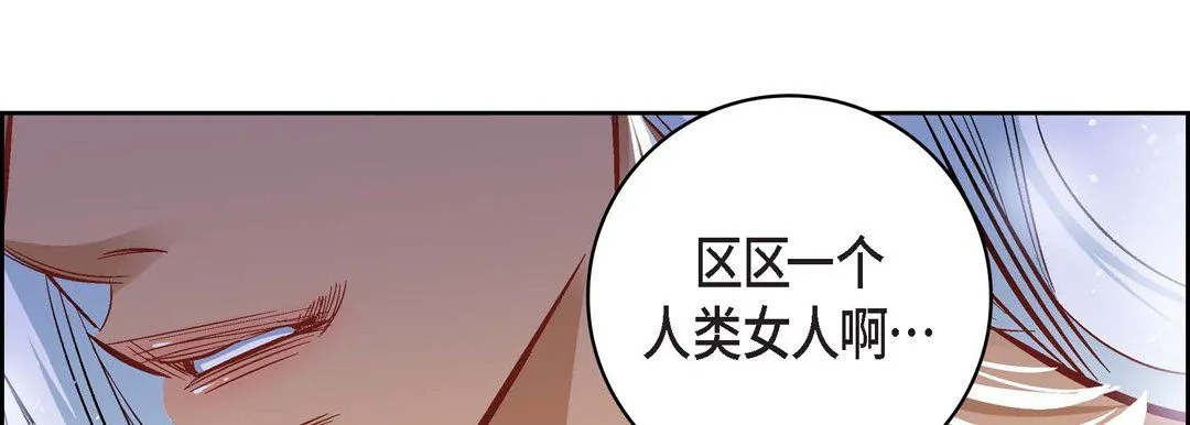 献给心脏 第20话 第30页