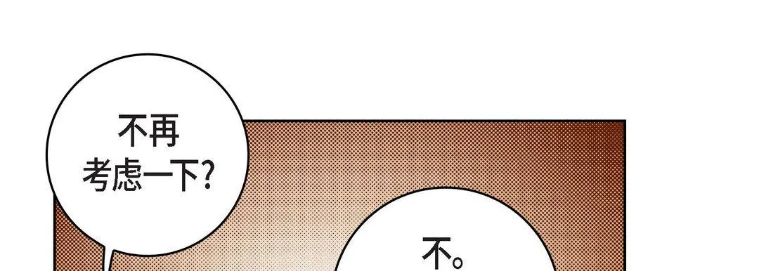 献给心脏 第20话 第129页