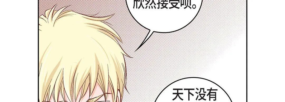 献给心脏 第20话 第194页