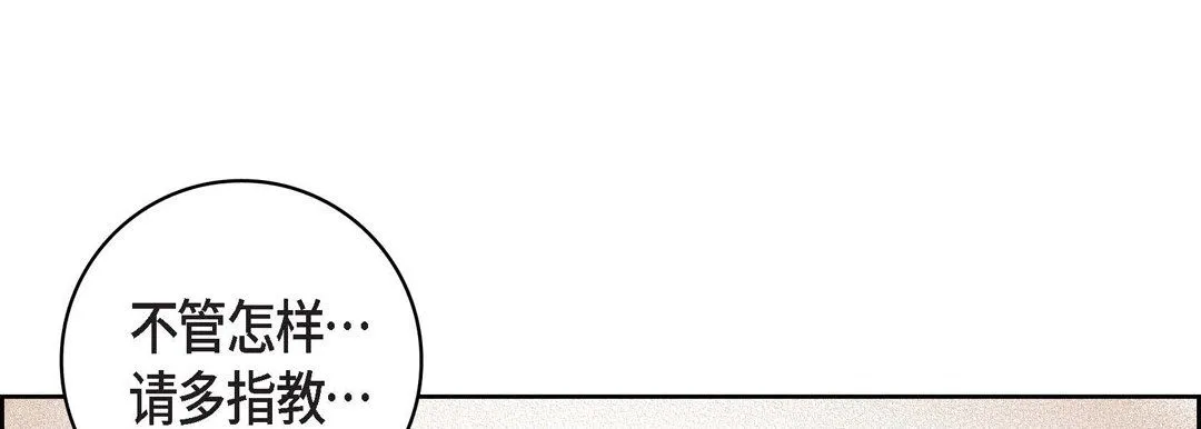 献给心脏 第20话 第213页