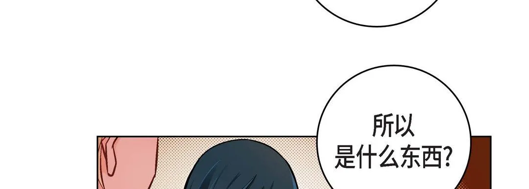 献给心脏 第20话 第131页