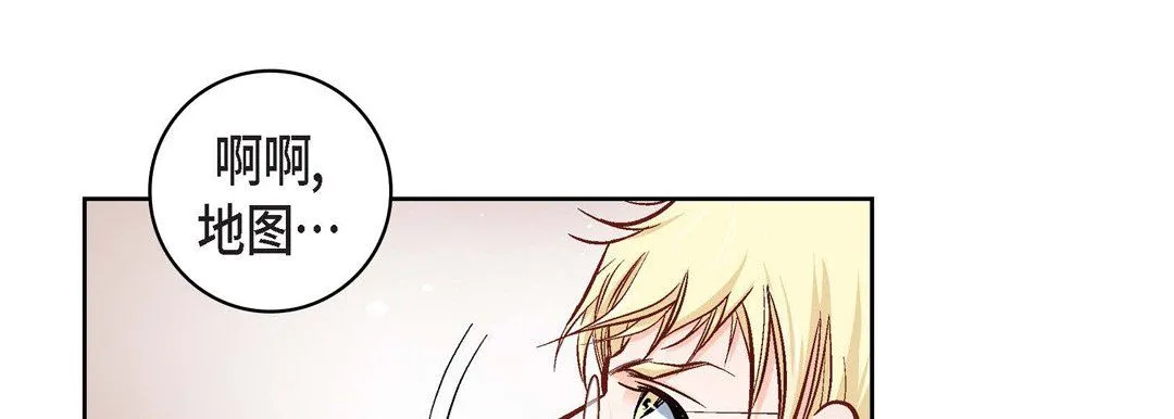献给心脏 第20话 第85页