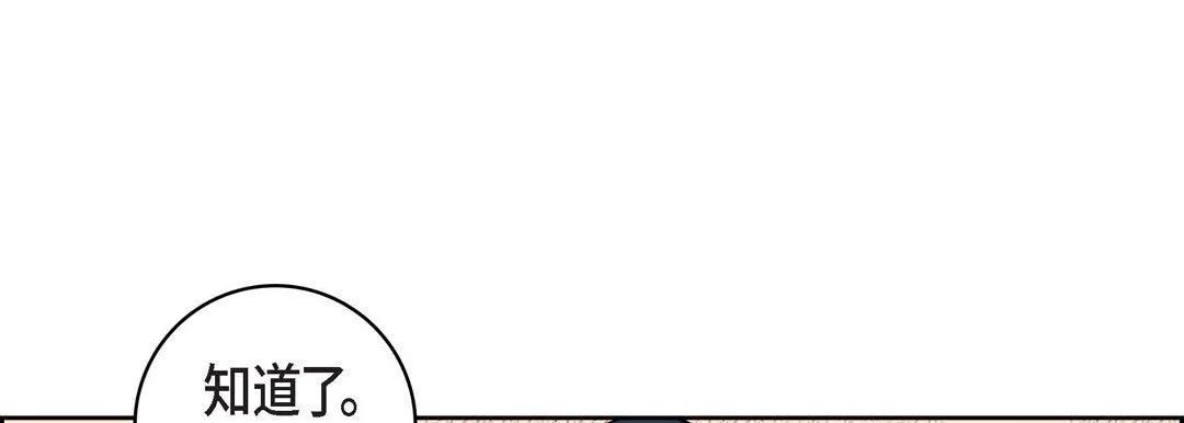 献给心脏 第20话 第125页