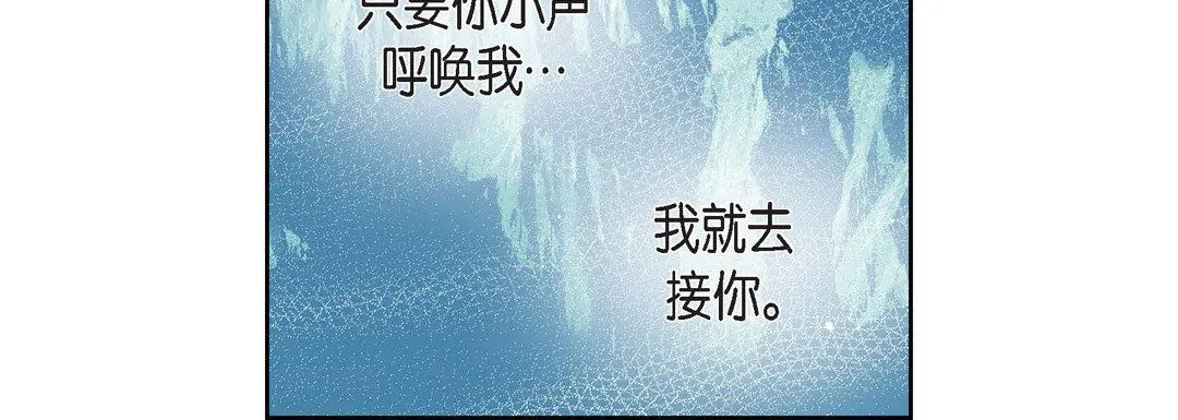 献给心脏 第20话 第232页