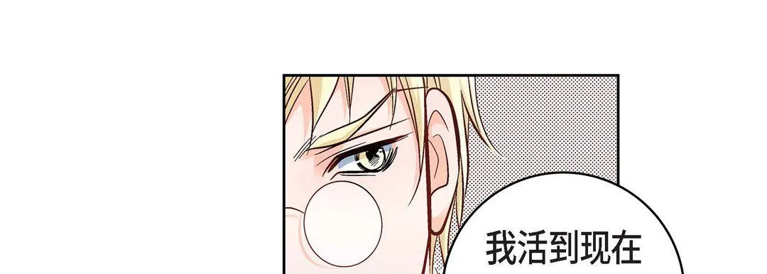 献给心脏 第20话 第179页