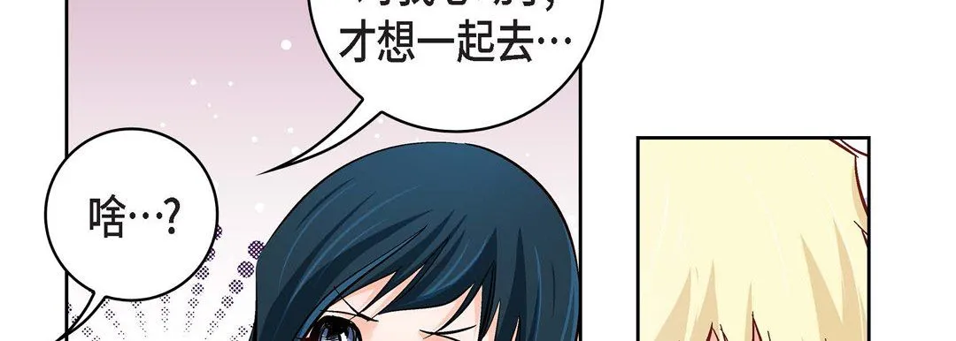献给心脏 第20话 第166页