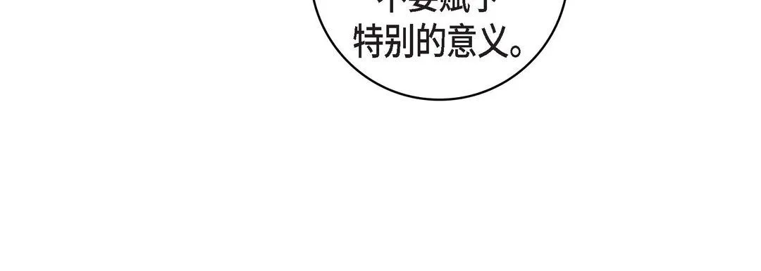 献给心脏 第20话 第184页