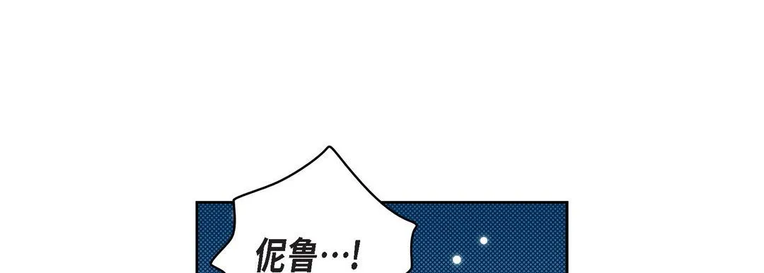 献给心脏 第20话 第149页