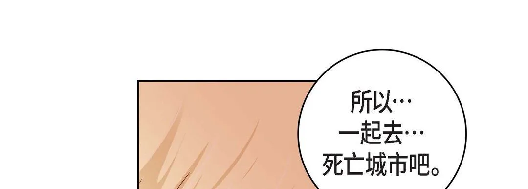 献给心脏 第20话 第145页