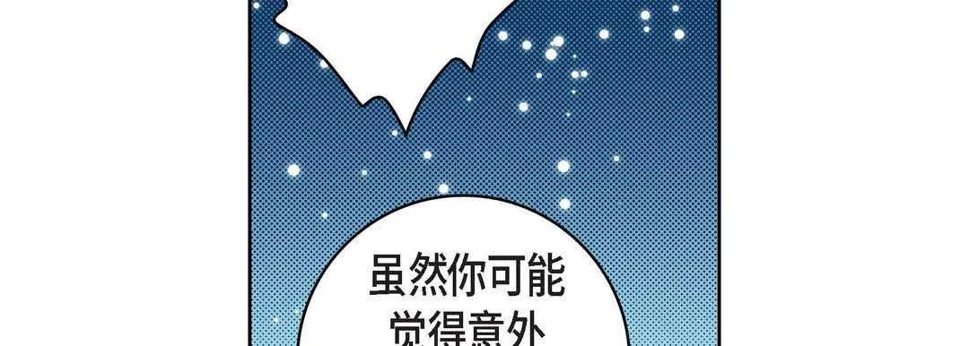 献给心脏 第20话 第150页
