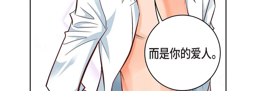 献给心脏 第20话 第23页