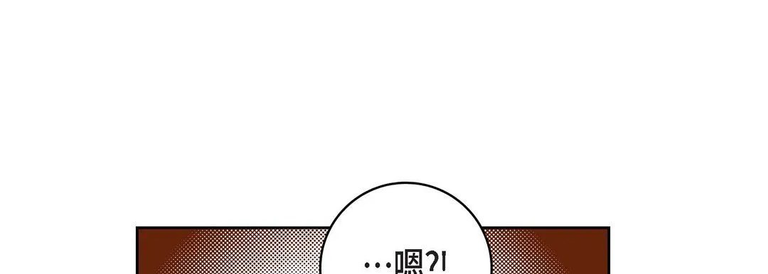 献给心脏 第20话 第141页
