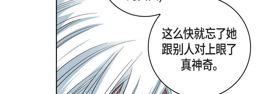 献给心脏 第20话 第10页