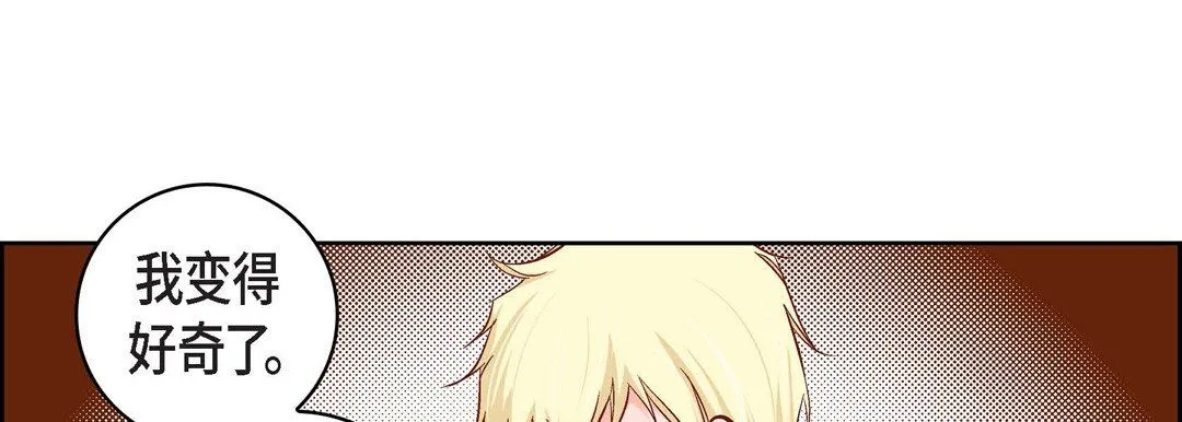 献给心脏 第20话 第173页