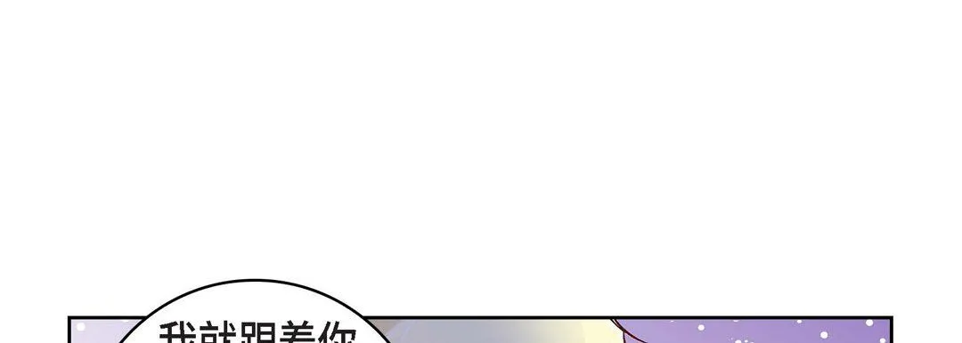 献给心脏 第20话 第185页