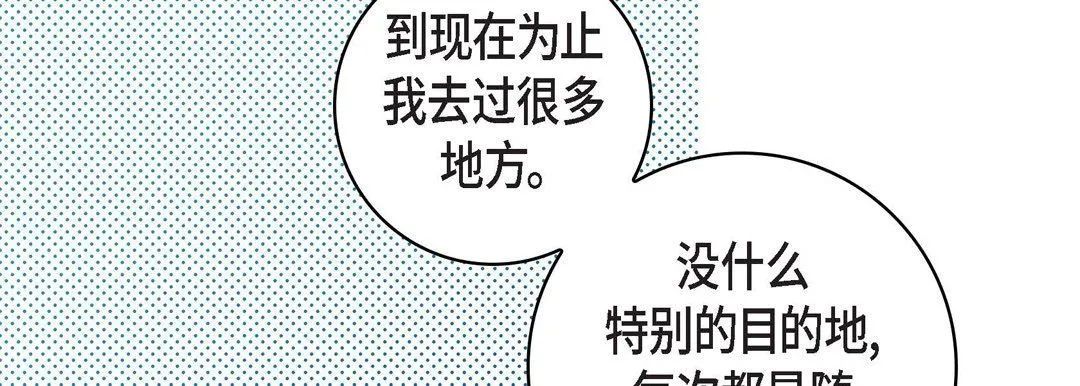献给心脏 第20话 第182页