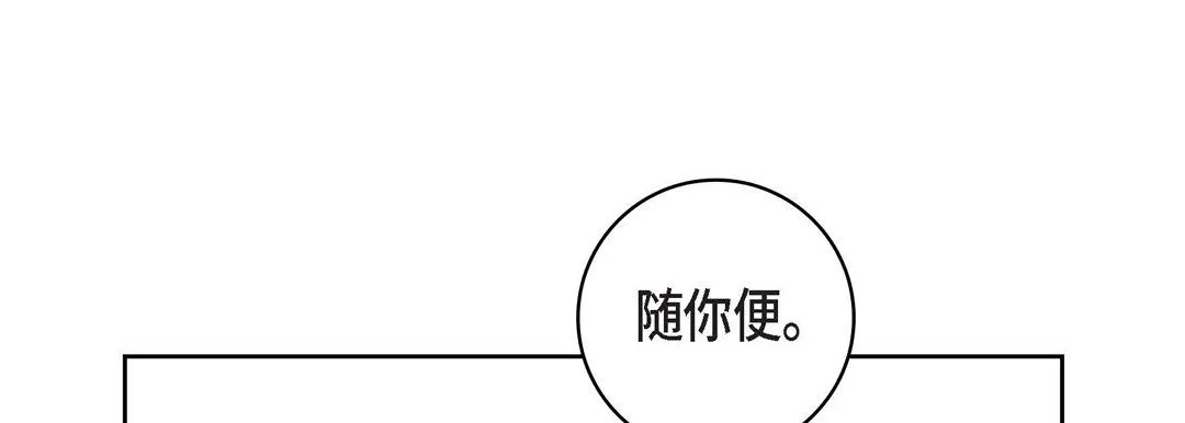 献给心脏 第20话 第45页