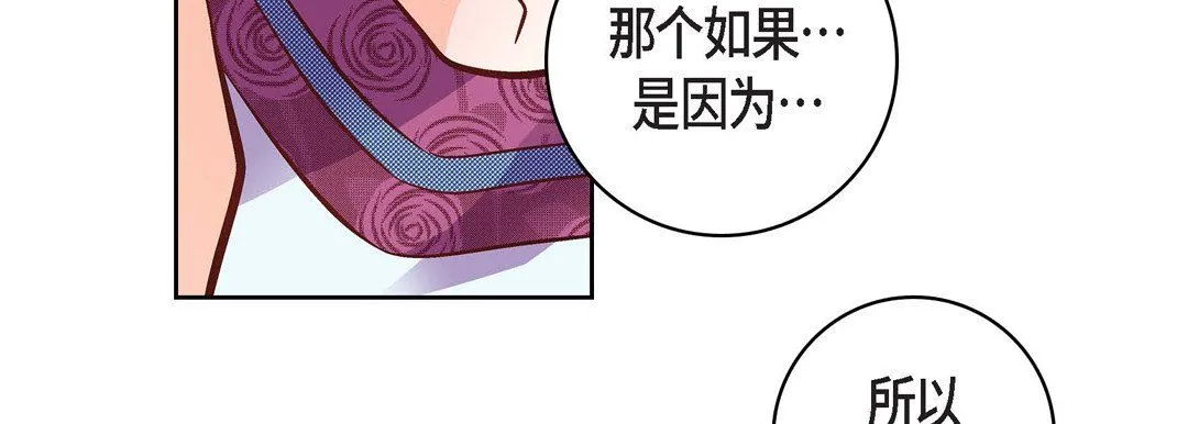 献给心脏 第20话 第155页