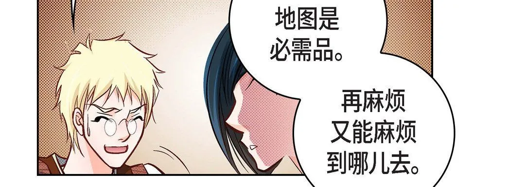 献给心脏 第20话 第130页