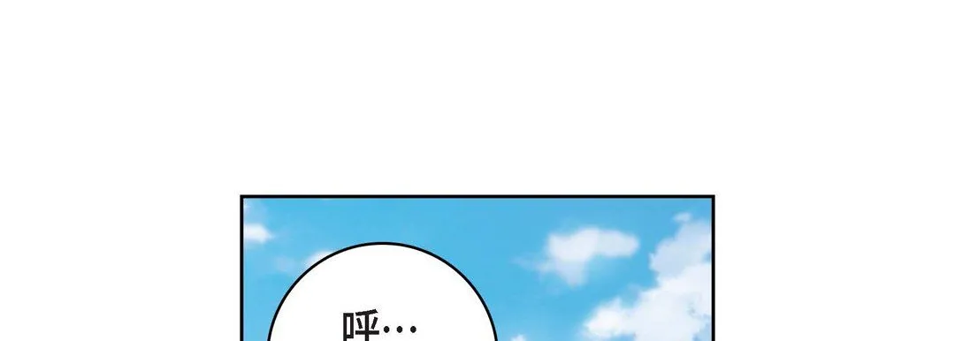 献给心脏 第20话 第65页
