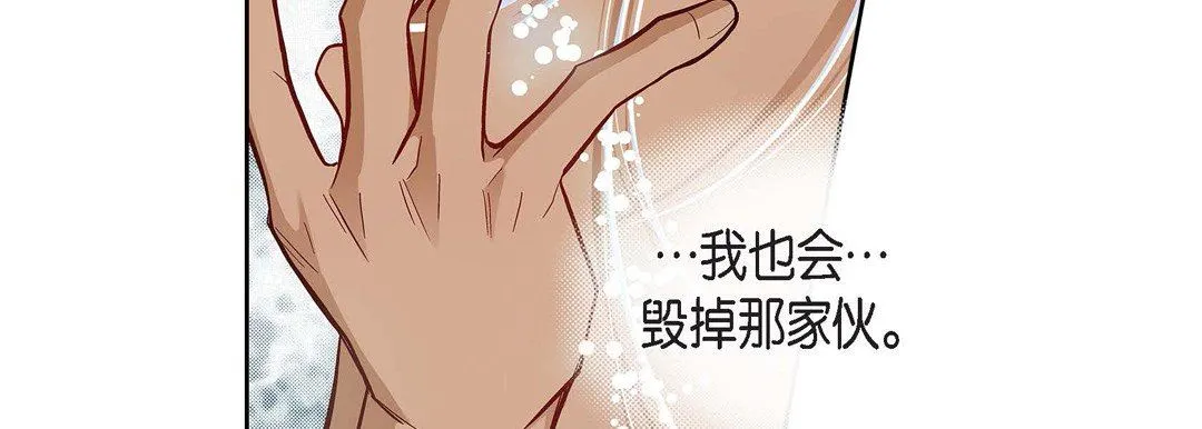 献给心脏 第79话 第135页