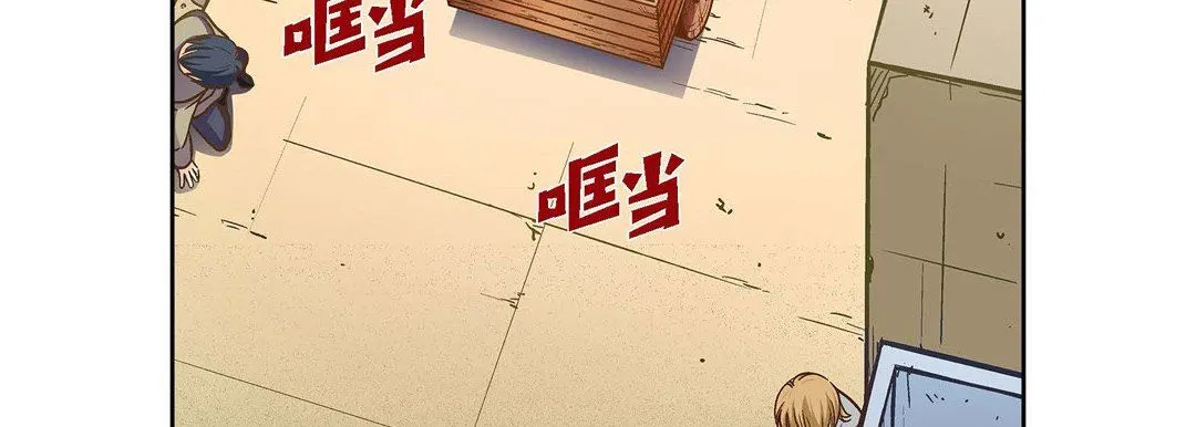 献给心脏 第79话 第187页
