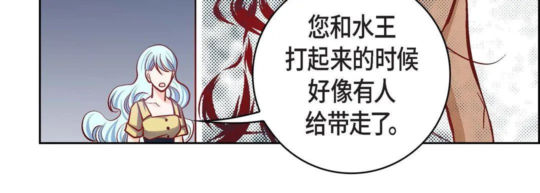 献给心脏 第79话 第143页