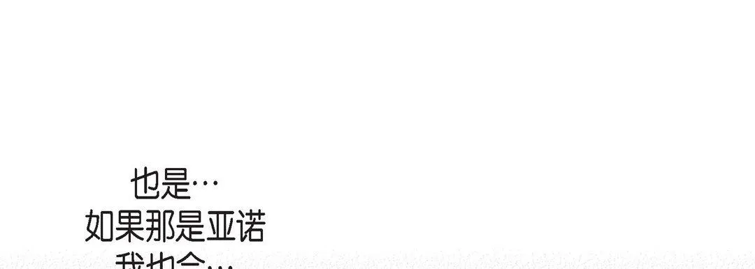 献给心脏 第79话 第129页