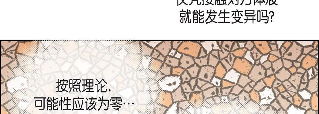 献给心脏 第79话 第54页
