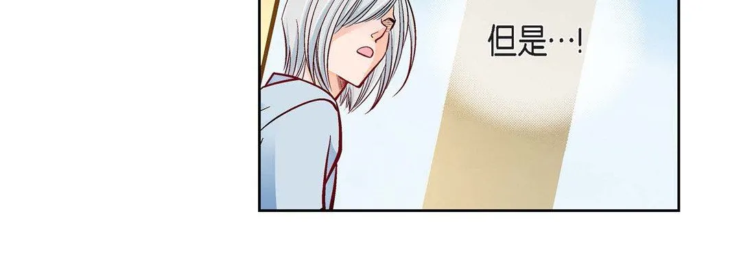 献给心脏 第79话 第52页