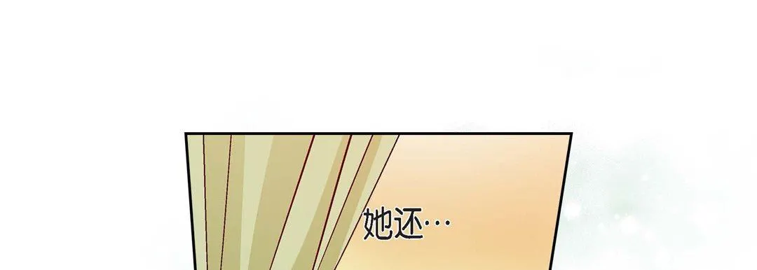 献给心脏 第79话 第17页
