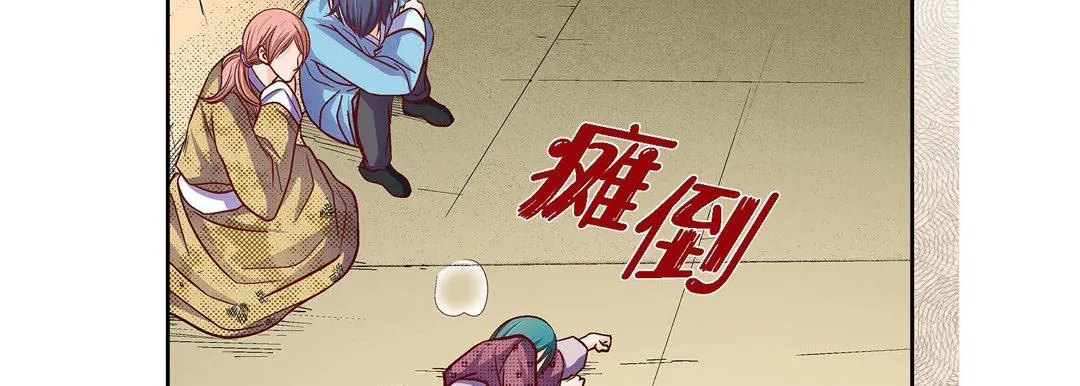 献给心脏 第79话 第194页